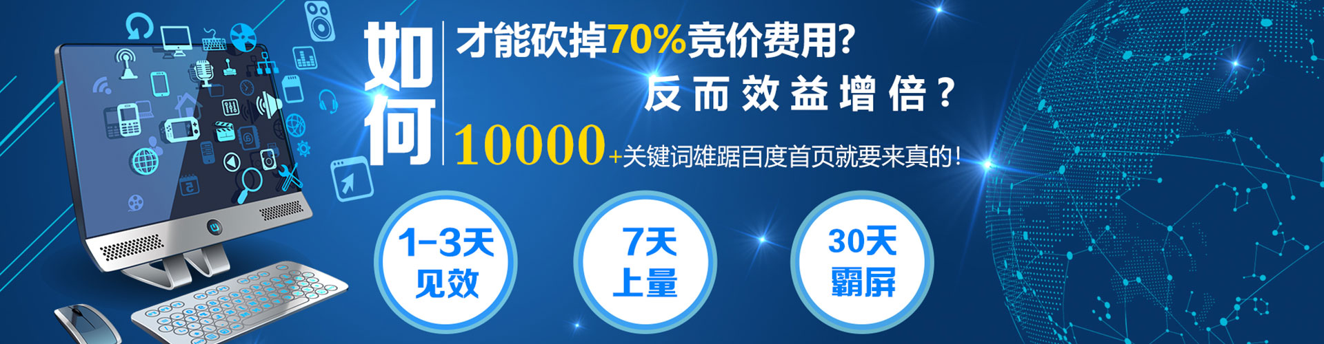萨迦如何百度推广
