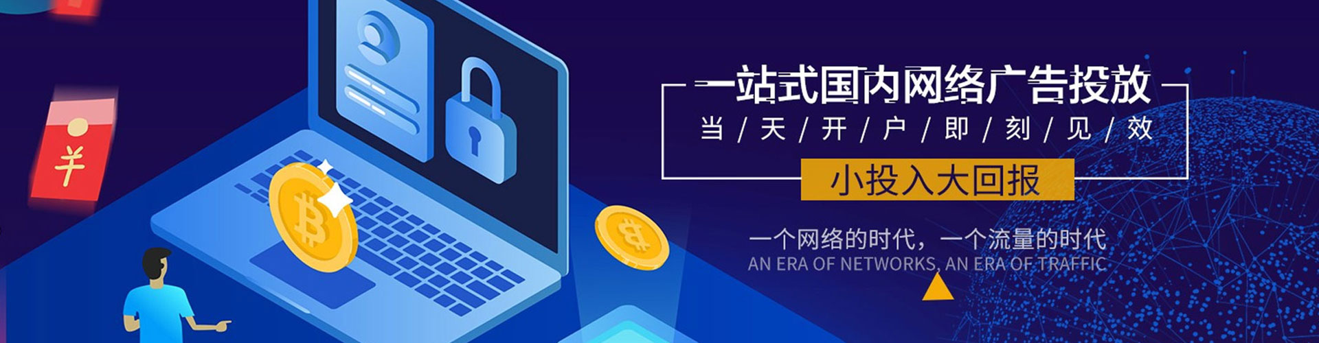 萨迦百度运营推广